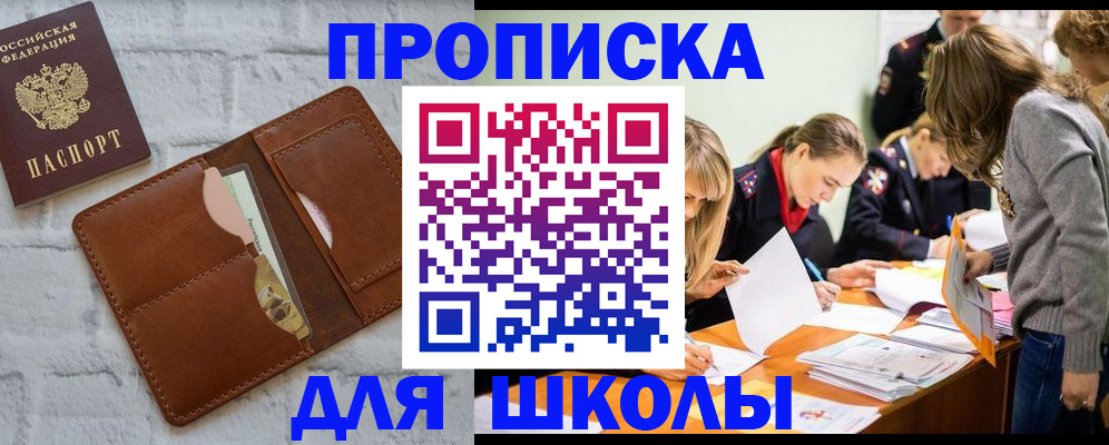 временная регистрация в квартире в Энгельсе