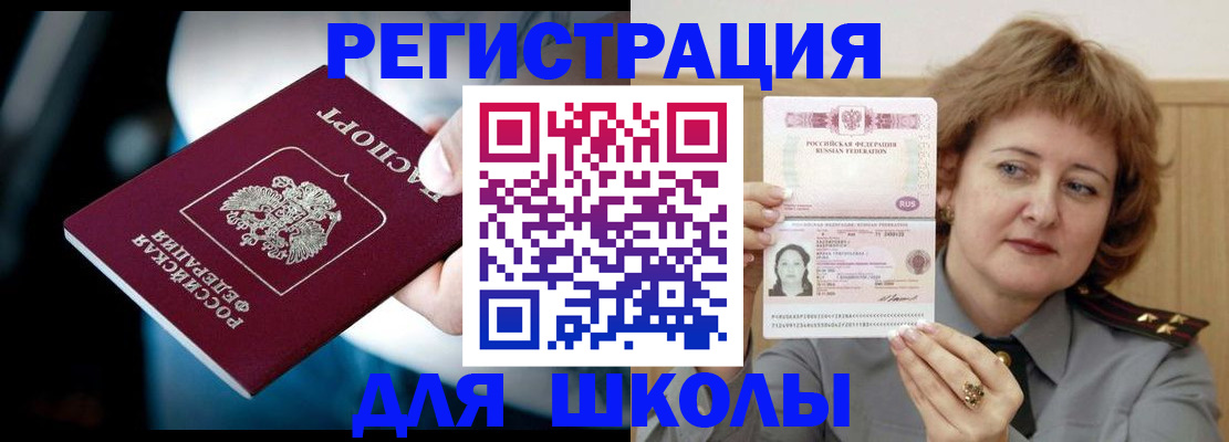 прописка иностранных граждан в Энгельсе