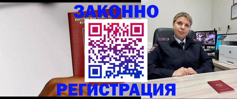 прописка поиск в Энгельсе